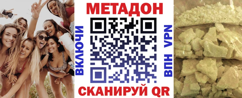 дарнет шоп Суздаль МЕТАДОН methadone